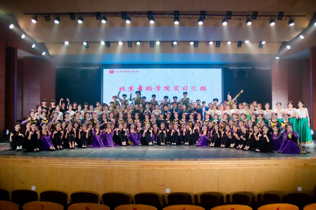 北京舞蹈学院(北京舞蹈学院招生网官网)